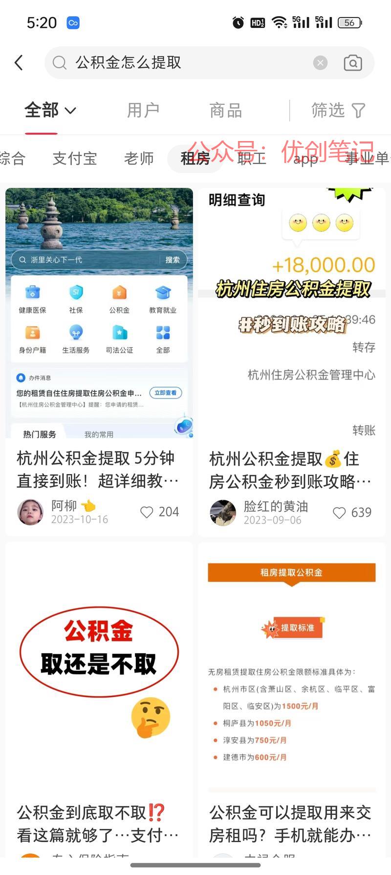 中介服务，公积金提取有…#情报-搞钱线报📢论坛-网创交流-优创圈